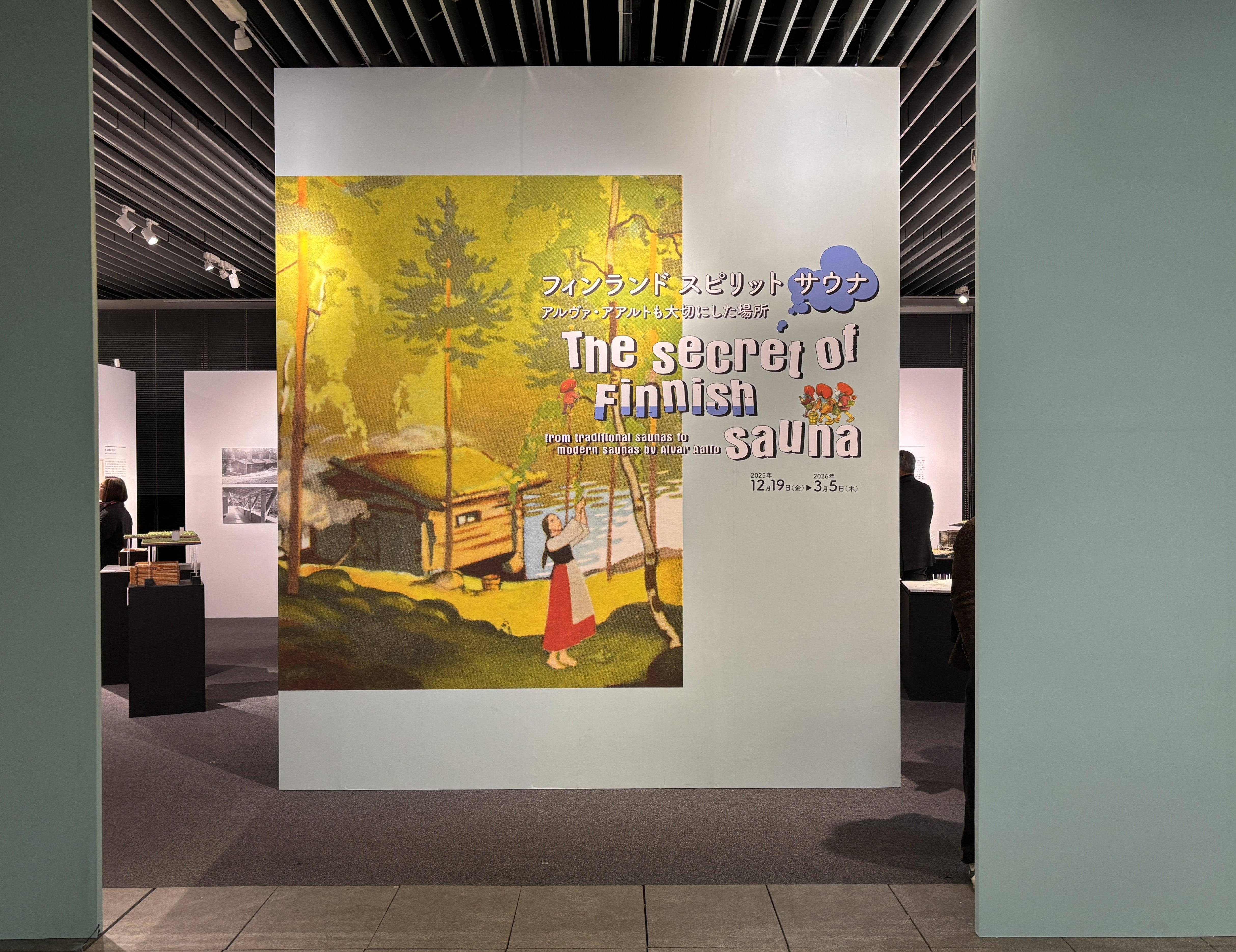 フィンランドのサウナの高浮き彫り木彫り ダイジェストムービー】フィンランド スピリット サウナ展 – METOS 公式