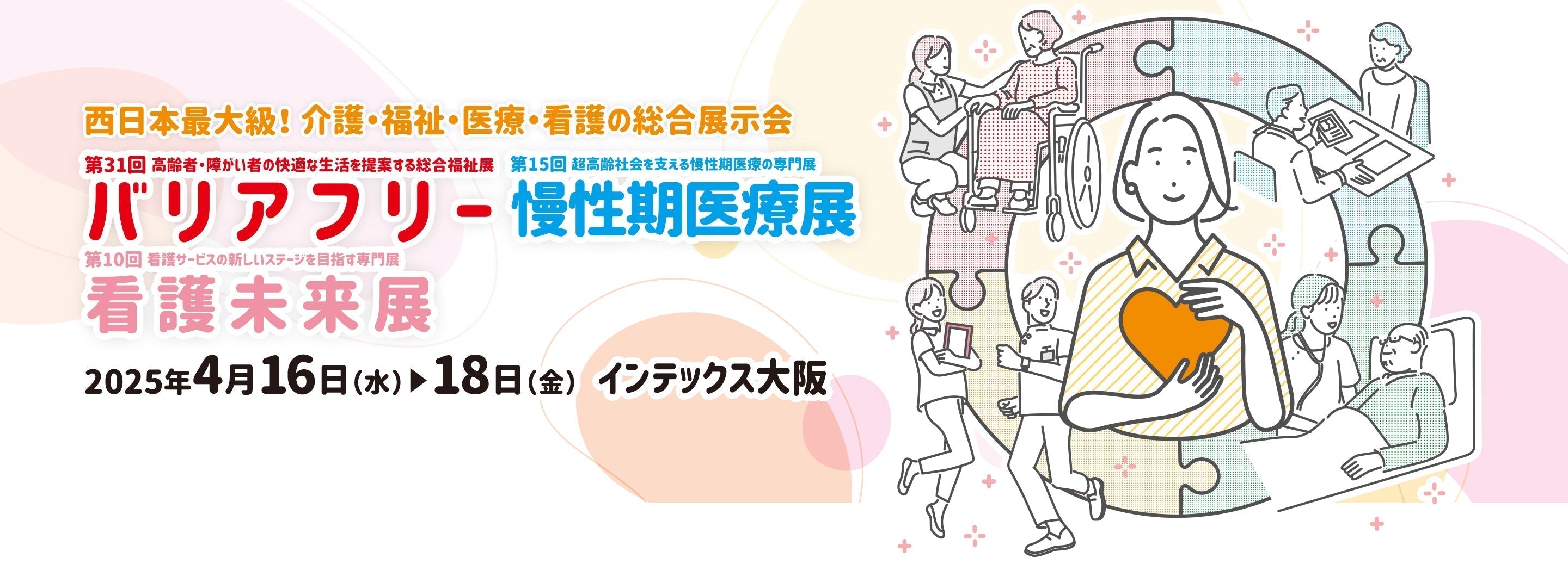 バリアフリ－百科 障害と福祉 ５ バリアフリ－百科 障害と福祉 5 生活と福祉（2024年5月号