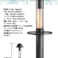 FARO ファロ (type.1)