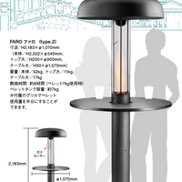 FARO ファロ (type.2)