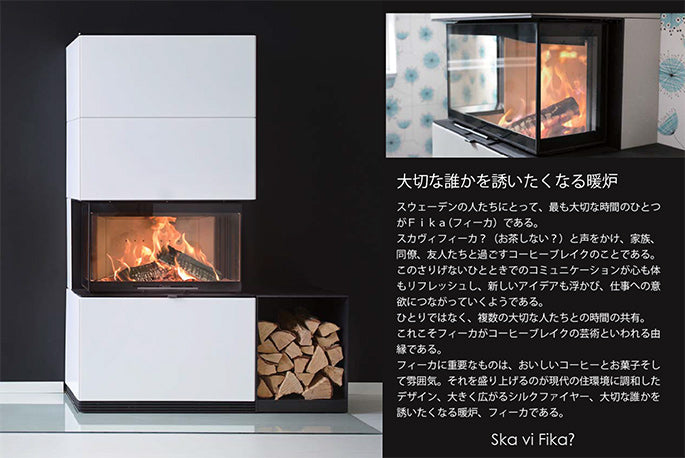 Ci51 Fika (フィーカ)